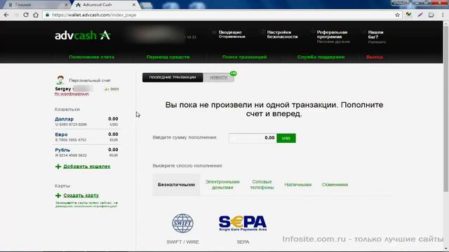 Быстрая регистрация в платежной системе AdvCash 2017 смотреть онлайн