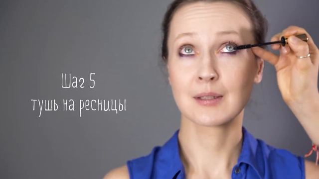 Как подчеркнуть красоту глаз? Легко! Смотрим макияж от нашего визажиста смотреть онлайн