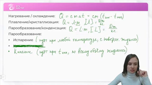 Что необходимо знать о термодинамике для ОГЭ? | ОГЭ по физике 2022 смотреть онлайн
