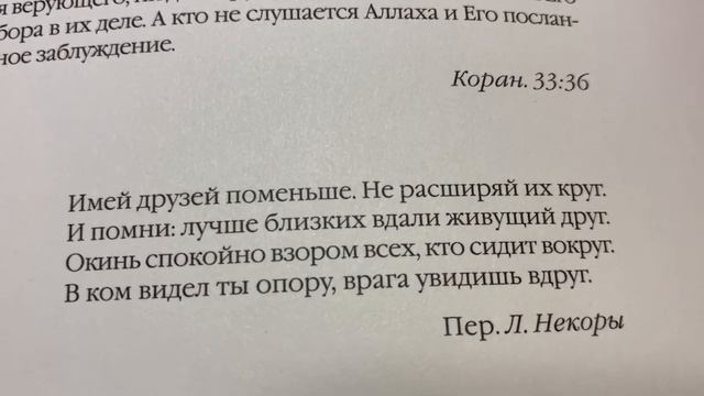 Рубаи Омара Хайяма: Имей друзей поменьше. Не расширяй их круг/18.06.21 смотреть онлайн