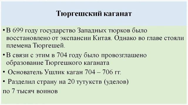 Джунусбаев С.М. - II.2.Этапы интеграции тюркоязычных этносов Центральной Азии в домонгольский перио смотреть онлайн
