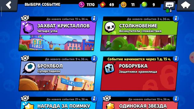 Апнул розу до 600 кубков смотреть онлайн