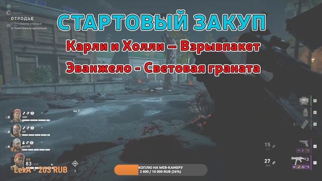 Гайд Back 4 Blood - Как быстро нафармить очки снабжения? смотреть онлайн