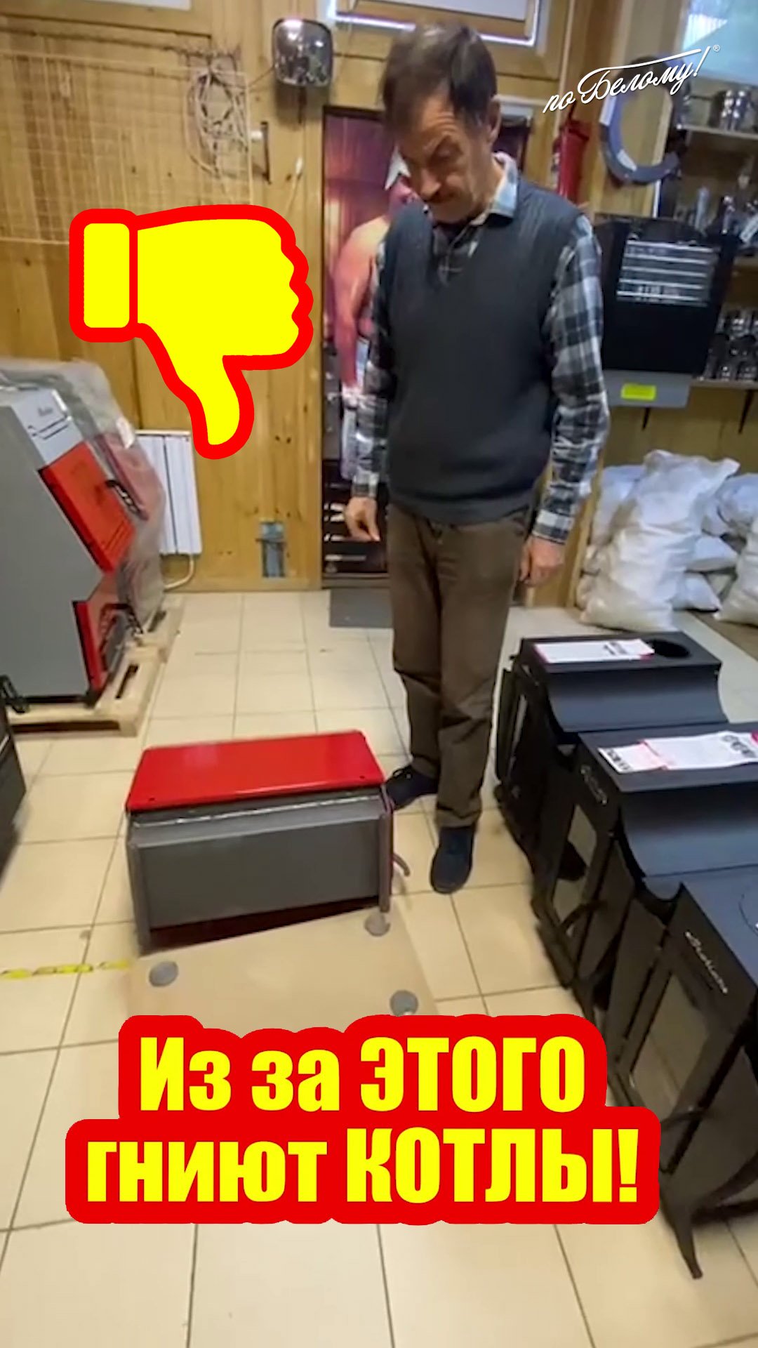 Из за этого гниют котлы смотреть онлайн