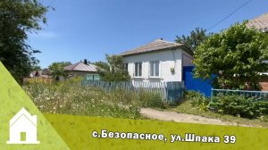 Продается дом в Ставропольском крае, с. Безопасное, ул. Шпака 39     +7(928) 638-65-39