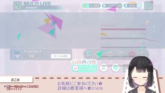 プロセカ┆初見さん歓迎❀のんびり雑談しながら┆視聴者参加型 смотреть онлайн