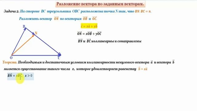 Разложение вектора по данным векторам.Decomposition of a vector by given vectors смотреть онлайн