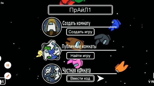 ХАЛЯВНЫЕ вещи в Амонг ас?!|Гай фанни показывает вещи в Амонг ас смотреть онлайн