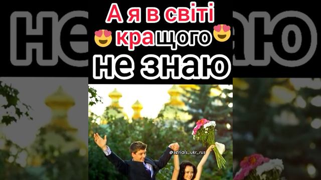 Сваты. ❤️Женя&Кирилл❤️ смотреть онлайн