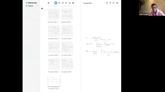 Машинное обучение 1 — семинар 9, группа 194 смотреть онлайн