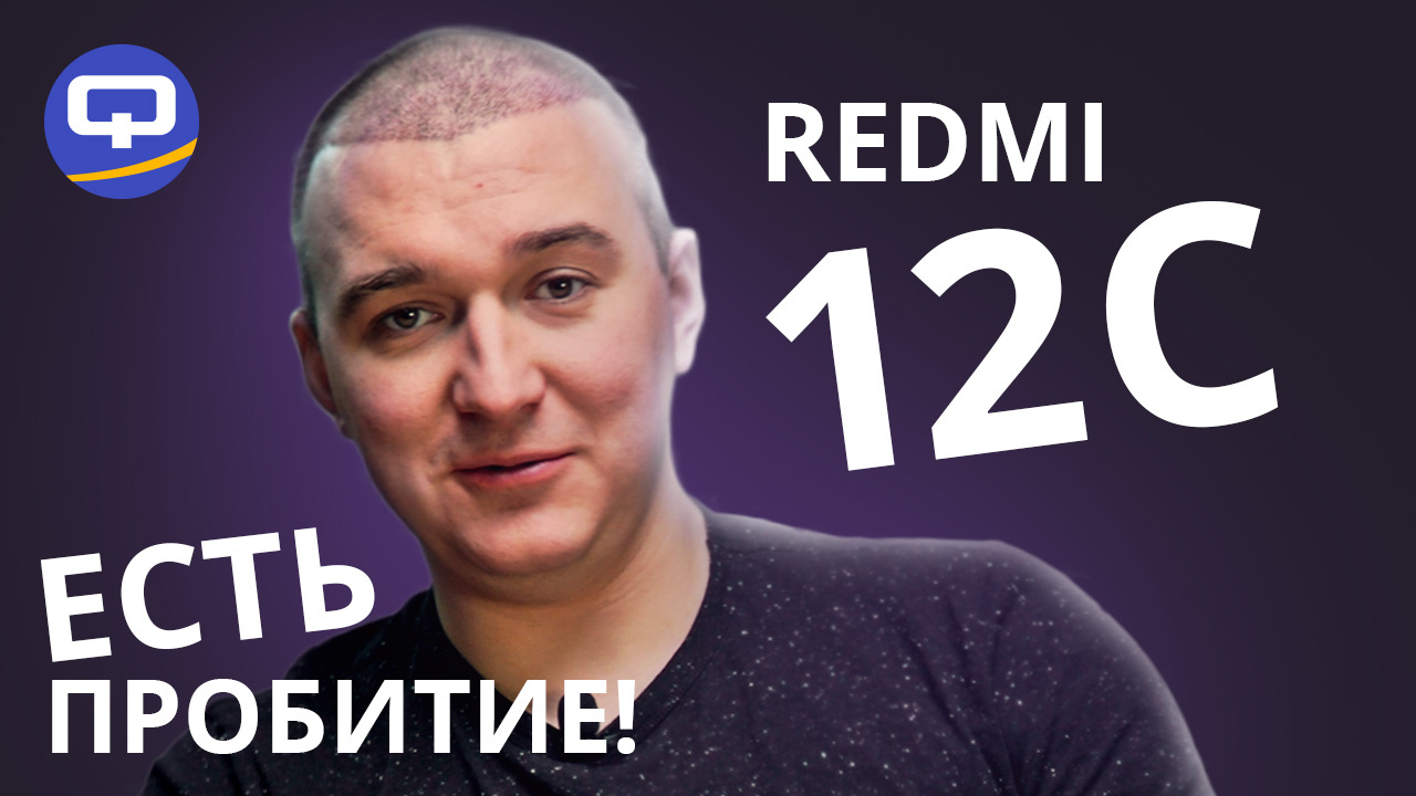 Xiaomi Redmi 12C. Стратегия развития или деградация? смотреть онлайн