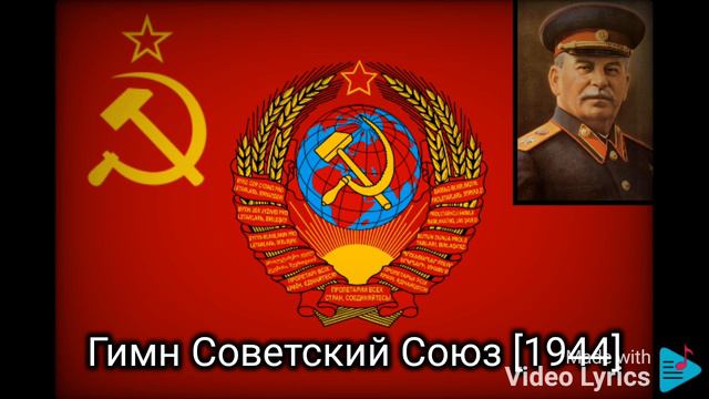 Soviet National Anthem | Rare Orchestra (1944 Recording) смотреть онлайн