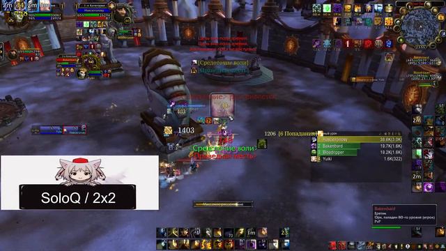 Wow Sirus x2 (дц 296) SoloQ, БГ смотреть онлайн