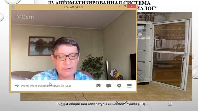 Бакалаврр 6 Л3 Ч2 3.Автоматизированная система диспетчерского управления "Диалог" смотреть онлайн