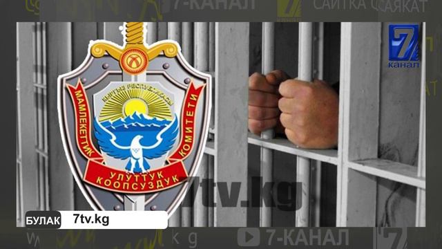ШИРШОВ МАКСИМ БАКИЕВДИН 200 МЛН ДОЛЛАРЫ КАМАКТА ЖАТКАН БАНКТЫ ТАПТЫМ ДЕДИ смотреть онлайн