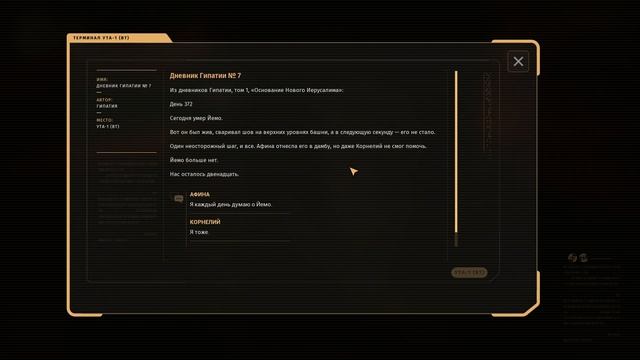 The Talos Principle 2: Роботы дрожащие или право имеют? Часть 4 смотреть онлайн
