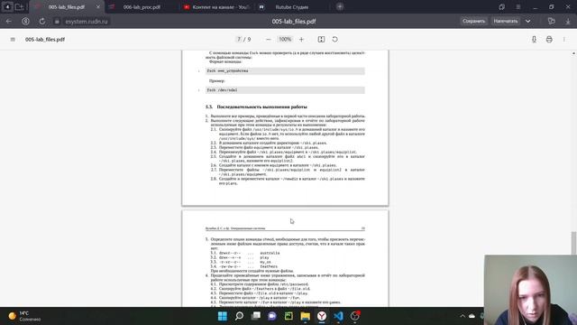 Отчет по лабораторной работе 5 (Операционные системы) смотреть онлайн