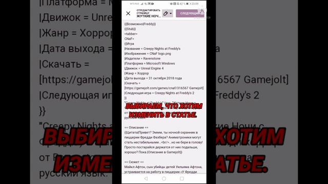 КАК ИЗМЕНИТЬ СТАТЬЮ НА ФЭНДОМЕ? ОТВЕТ В ЭТОМ ВИДЕО. смотреть онлайн