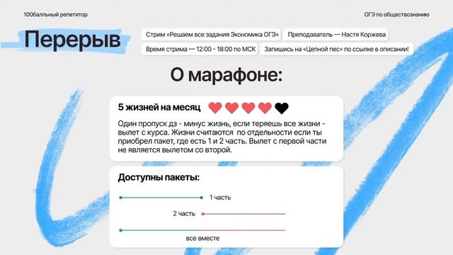 Решаем все задания ОГЭ по блоку «Экономика» за 6 часов | Настя Коржева смотреть онлайн