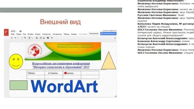 Интерактивная доска онлайн новые возможности для работы смотреть онлайн