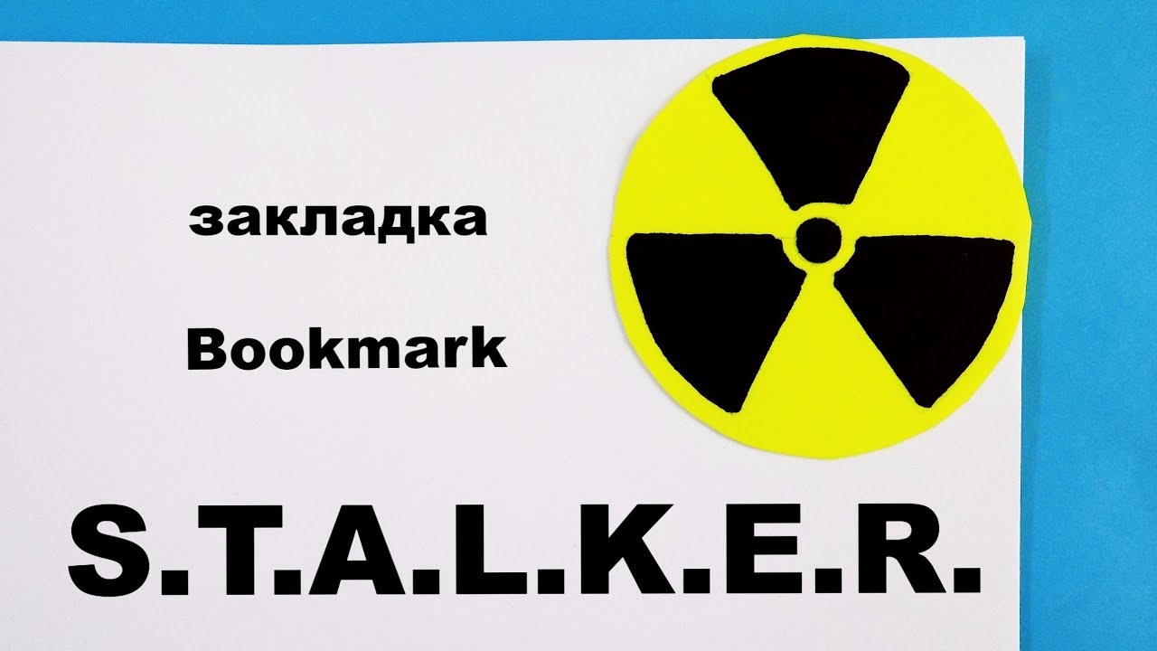 Как сделать закладку для книги своими руками. Оригами закладка сталкер