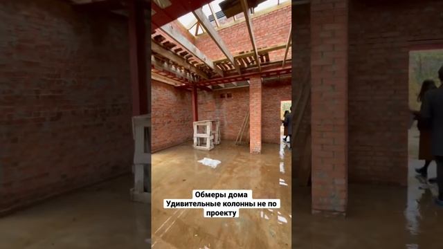 Обмеры  дома для дизайна