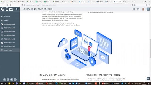 Презентація дисципліни "Глобальні інформаційні мережі" смотреть онлайн