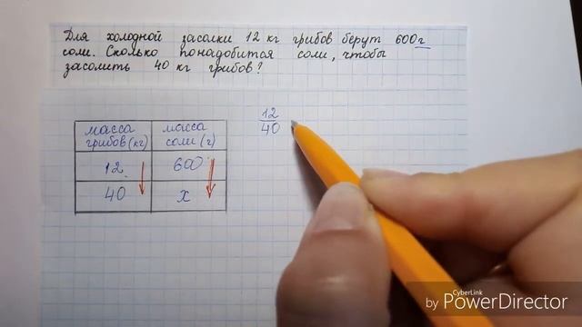Решение задачи с помощью пропорции смотреть онлайн