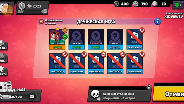 Мой друзья плюс бравл Старс равно новое видео! смотреть онлайн