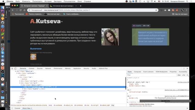 6) Разработка сайта с магазином на #Битрикс / Запись верстки смотреть онлайн