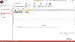 Access 2013 Урок 16 Создание связи многие ко многим