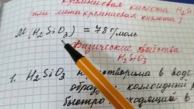 Оксид кремния 4 ( SiO2 ), кремнезем и кремневая кислота смотреть онлайн