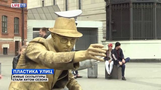 Живые скульптуры стали хитом сезона смотреть онлайн