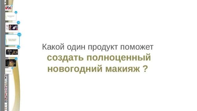 Новогодний каталог Орифлэйм 17-2015 AnGol