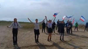 Флешмоб «Крым и Россия - вместе НАВСЕГДА!»: на берегу моря