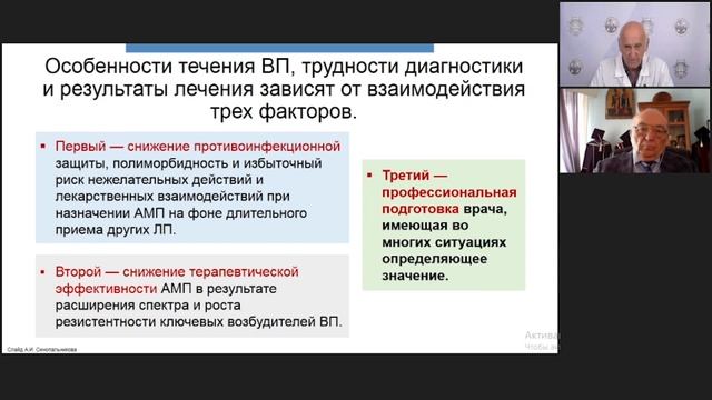 Амбулаторный Экспресс. Внебольничная пневмония. 07.05.20 смотреть онлайн