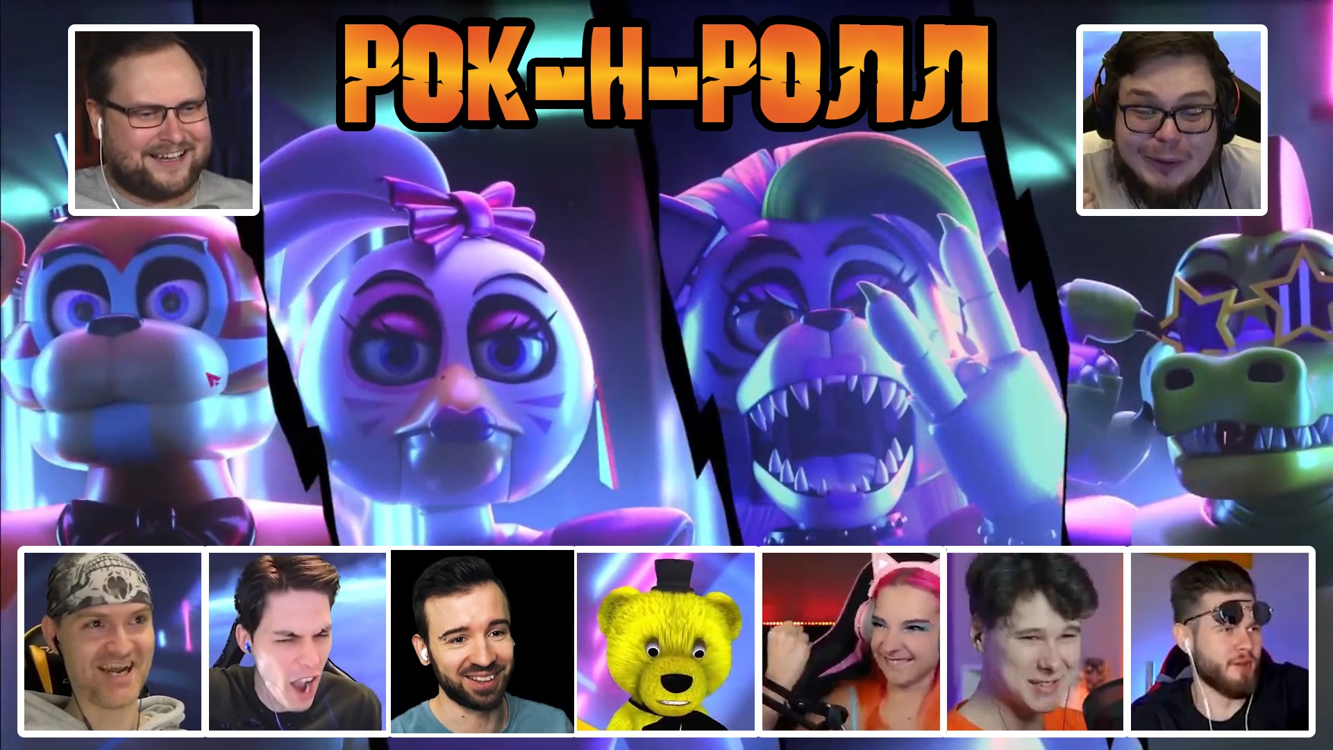 Реакция Летсплейщиков на Вступление FNAF Security Breach (FNAF 9) смотреть онлайн