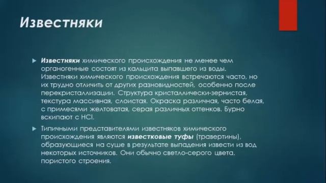 Петрография лекция 5 смотреть онлайн