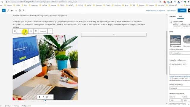 Урок 7. Как создавать страницы WordPress с помощью Гутенберга смотреть онлайн