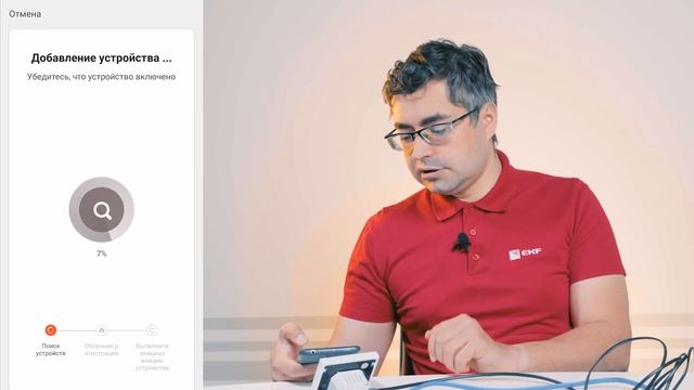 Умный термостат для тёплых полов EKF | Управляем с Алисой смотреть онлайн