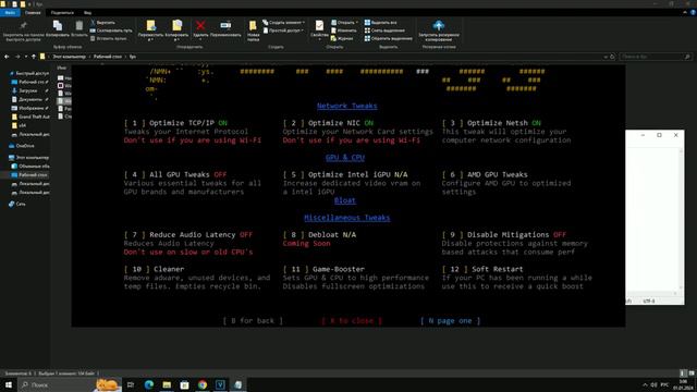ЛУЧШАЯ ОПТИМИЗАЦИЯ WINDOWS 10 ДЛЯ GTA 5 RP смотреть онлайн