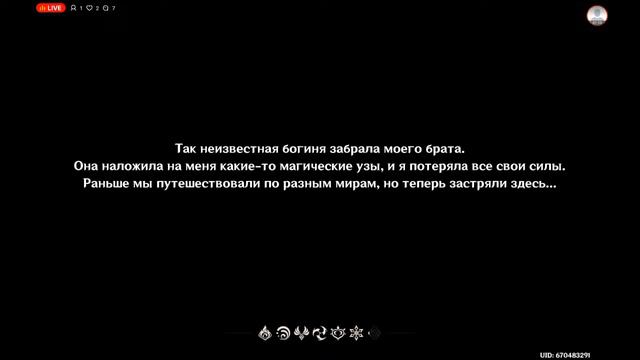 Играю Геншин который глючит