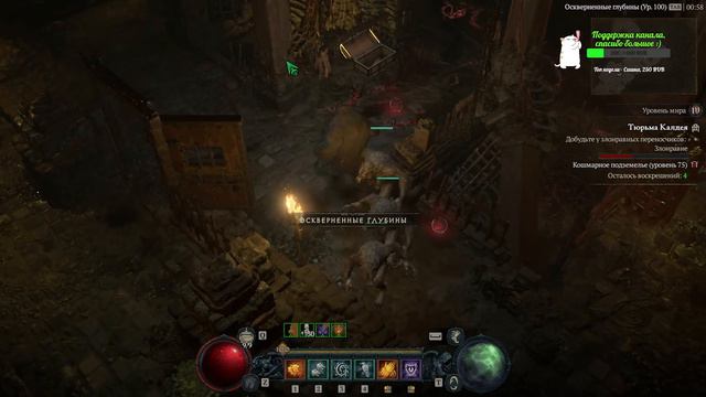Diablo IV - 50+, 62 смотреть онлайн
