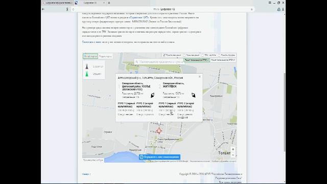 Настройка TV и подключение каналов
