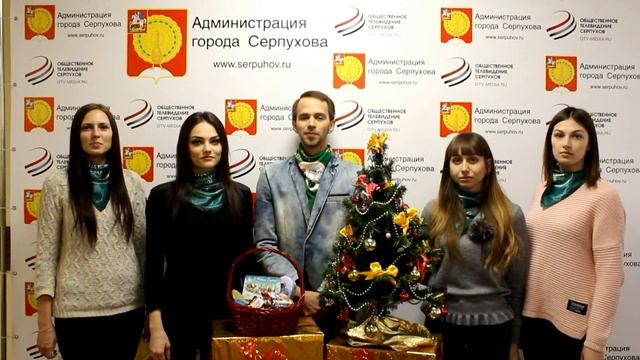 Поздравления с Новым годом от активной молодежи Серпухова смотреть онлайн