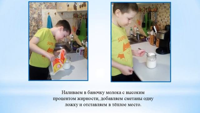 Проект "Молоко и молочные продукты" смотреть онлайн