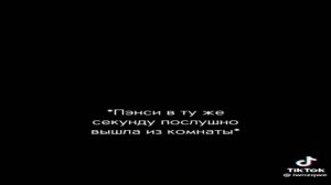 ? Т/и и Драко Малфой фанфик "Я хочу быть твоим.."  ? 1 часть