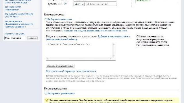Ключевые слова в системе Google Adwords