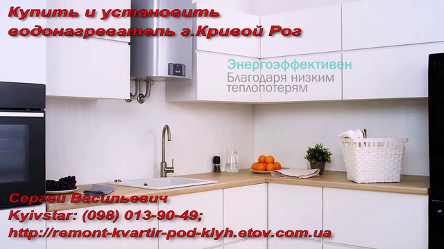 Водонагреватели накопительные (бойлера) Кривой Рог смотреть онлайн
