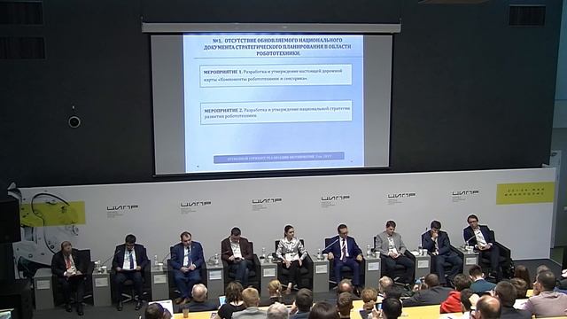 Робототехника и сенсорика: перспективы и технологии смотреть онлайн